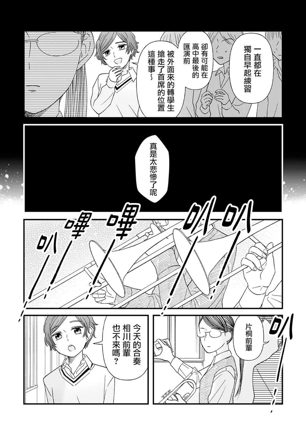 第1话 第6页