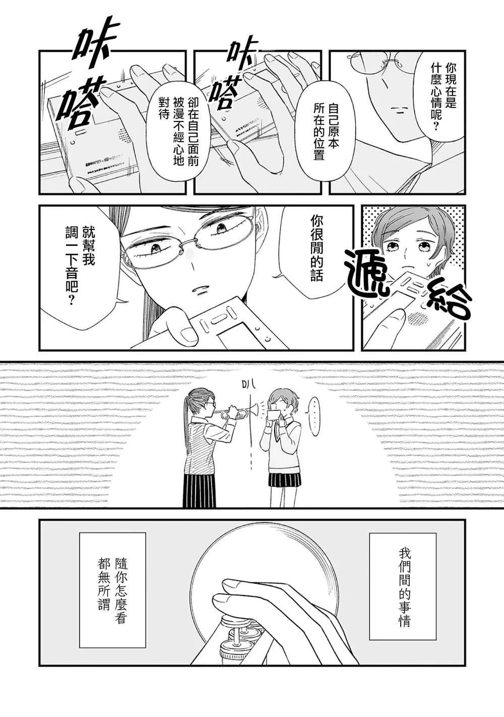 第1话 第7页