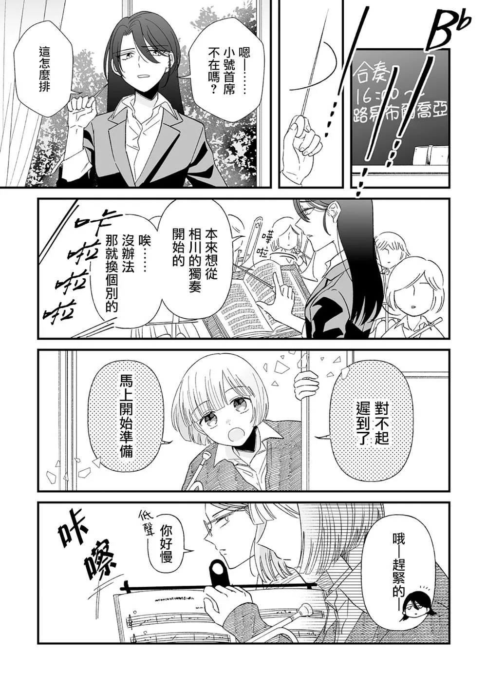 第1话 第8页