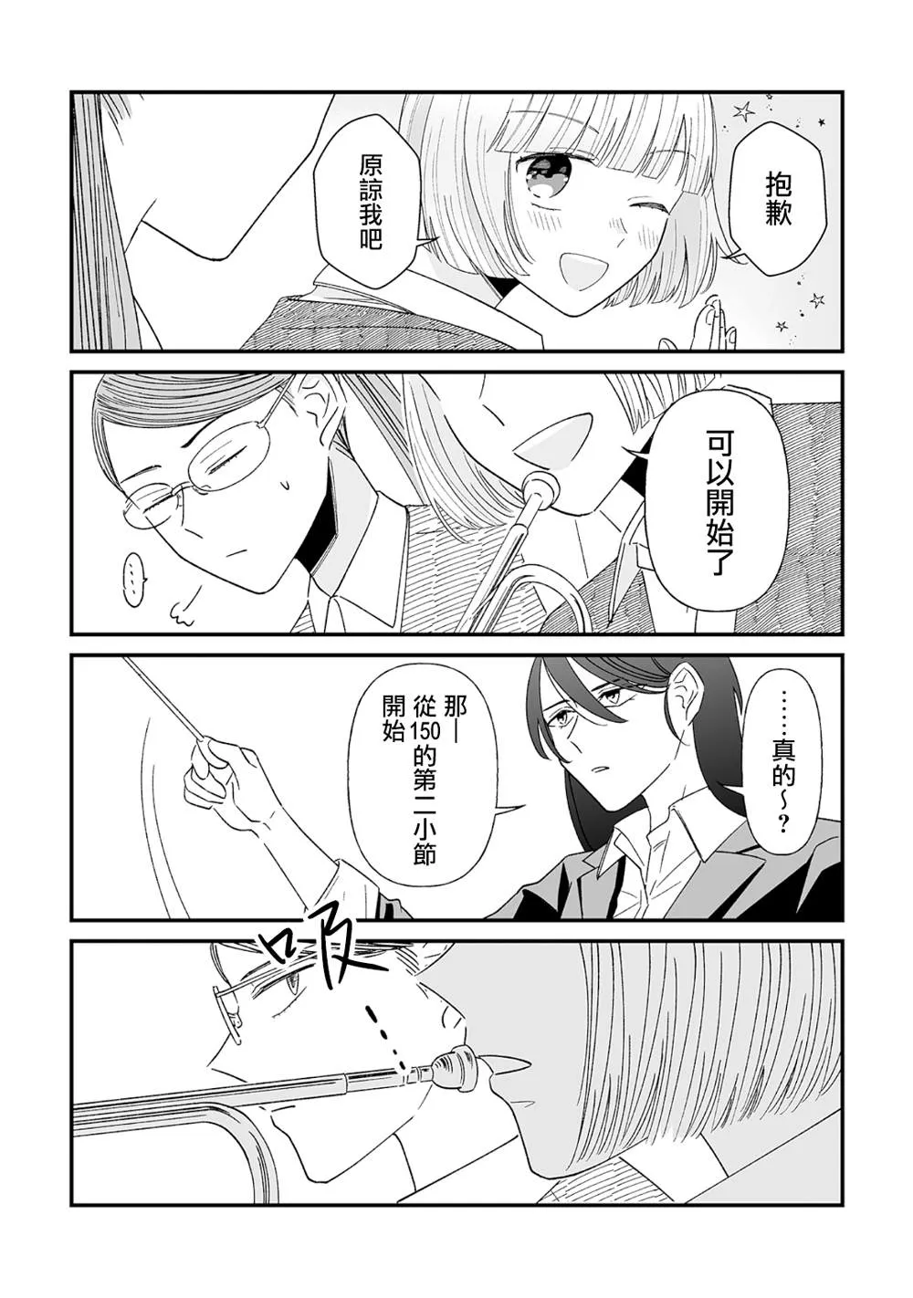 第1话 第9页