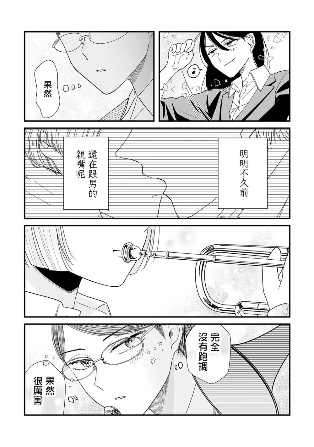 第1话 第11页