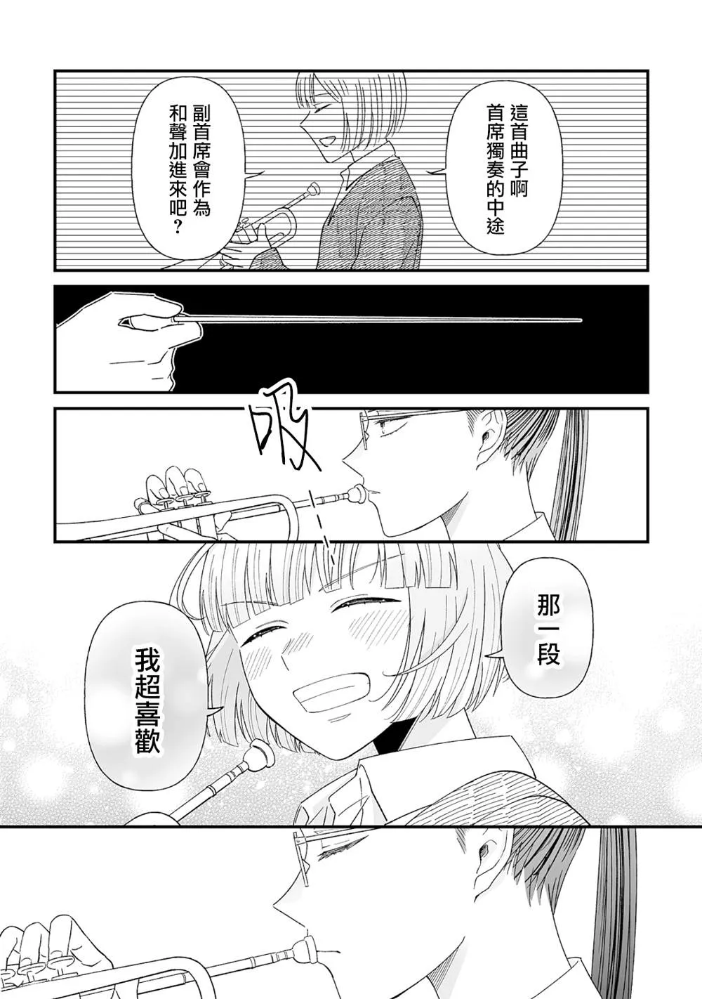 第1话 第12页