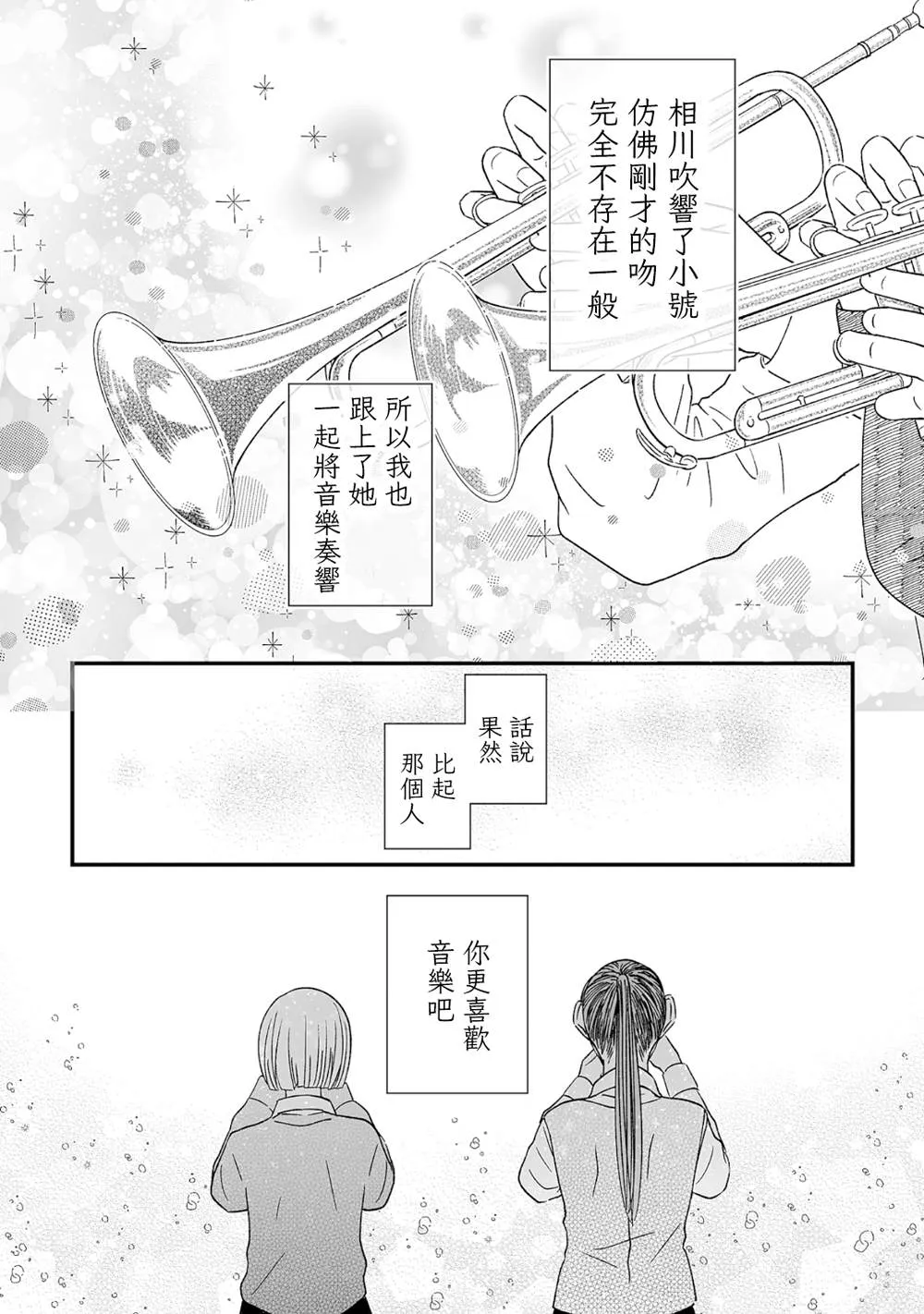 第1话 第13页