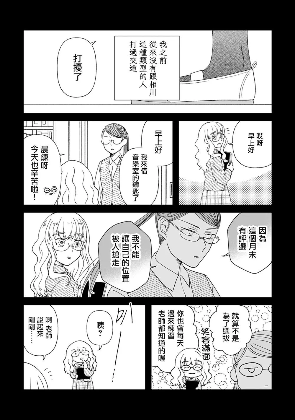 第1话 第14页