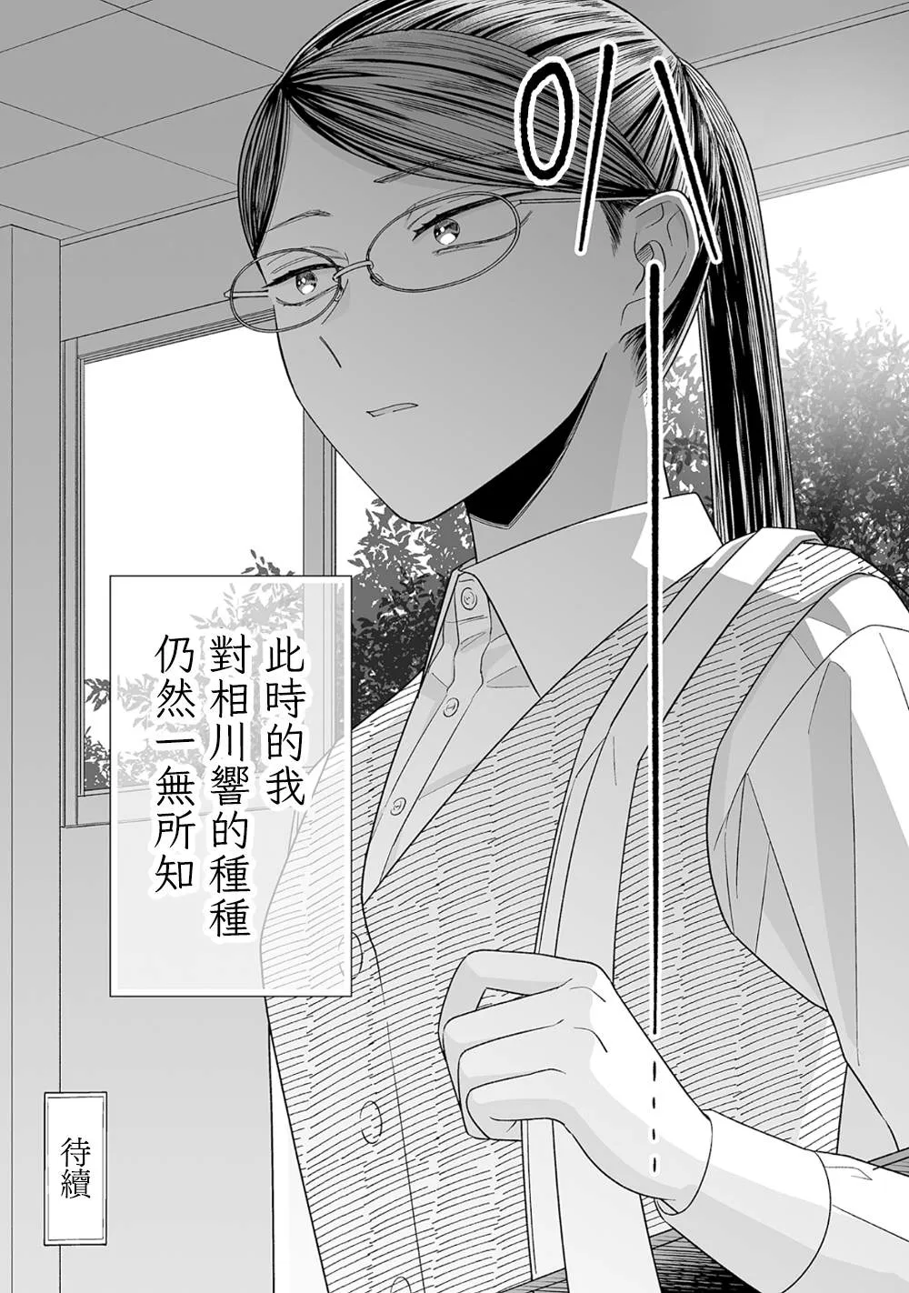第1话 第17页