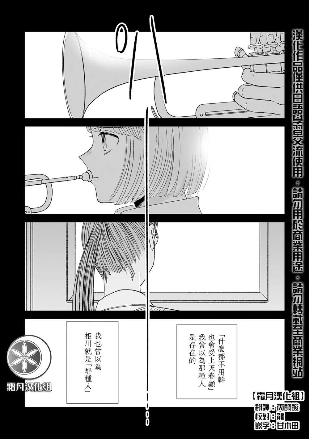 第2话 第1页