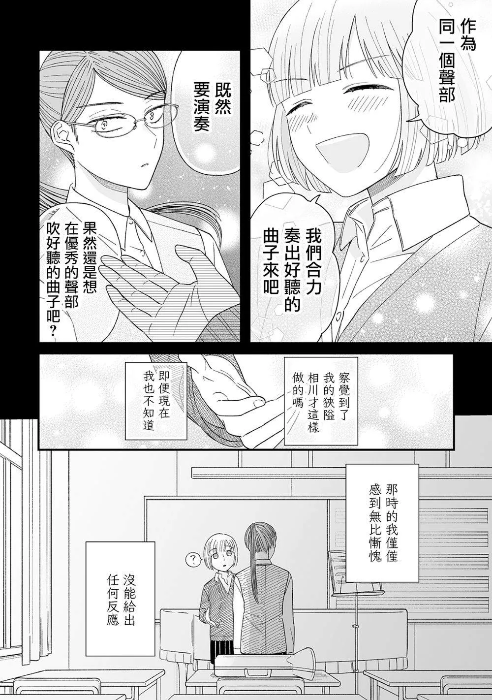 第2话 第4页
