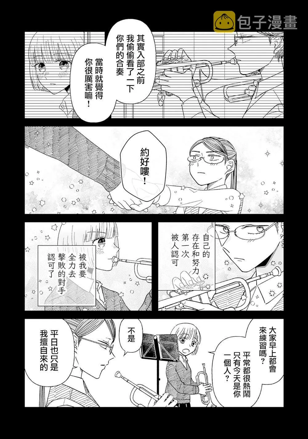第2话 第7页