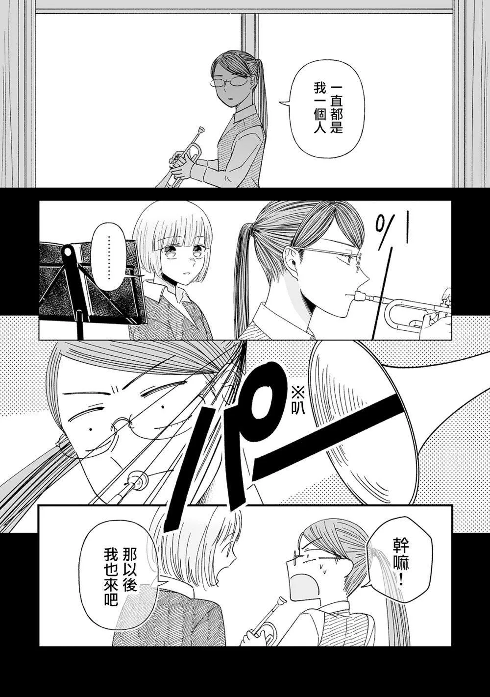第2话 第8页