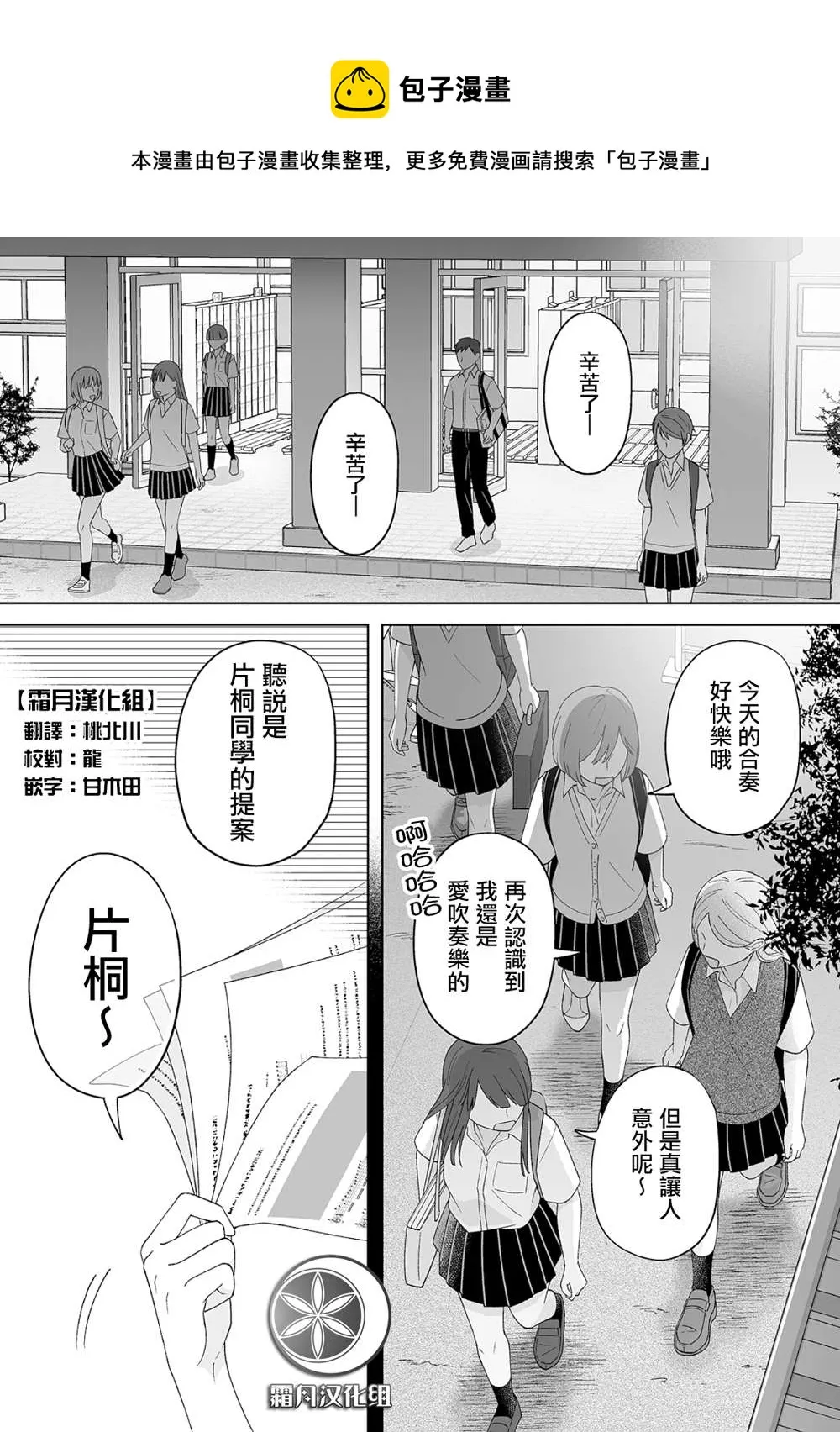 第26话 第1页