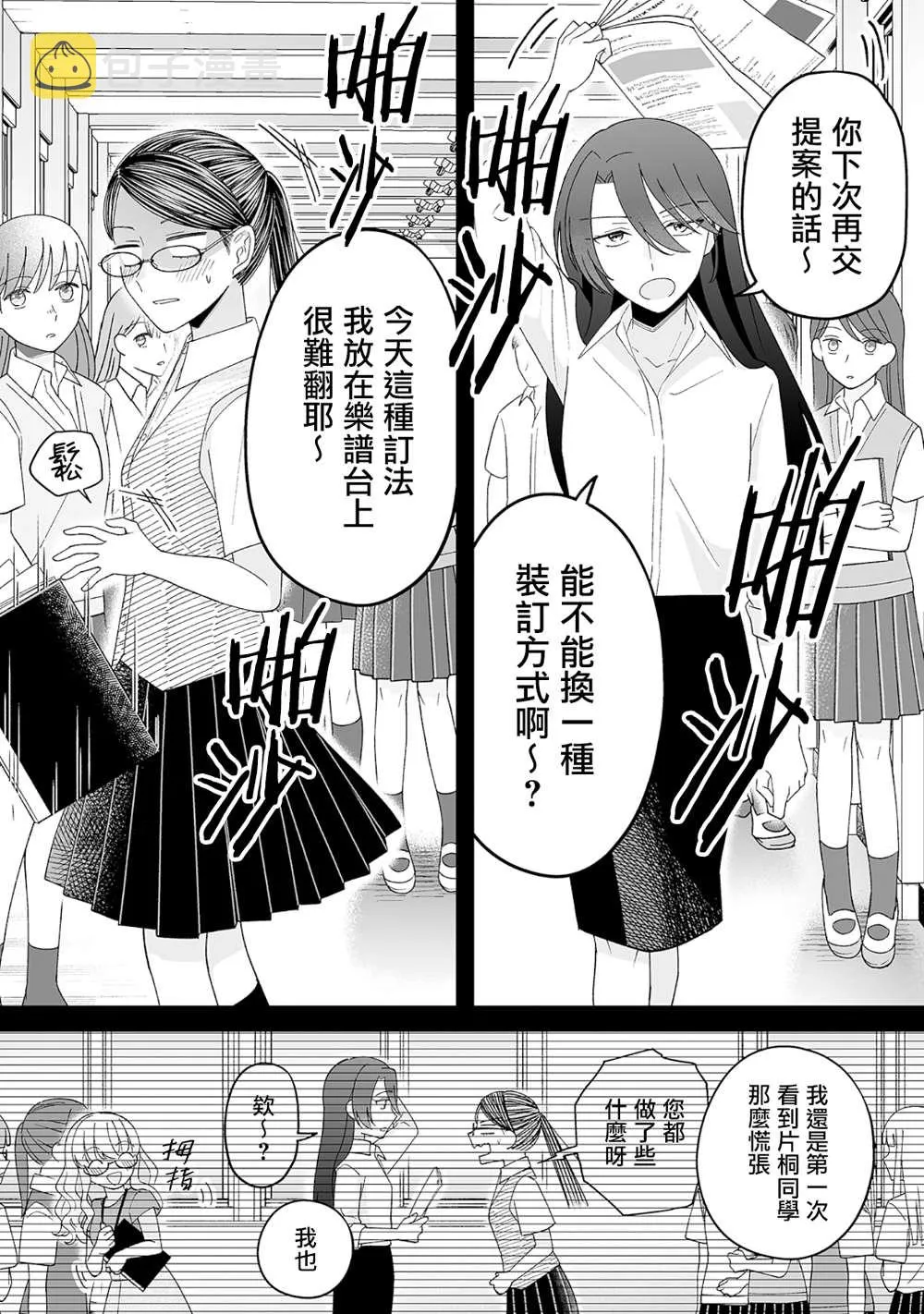 第26话 第2页
