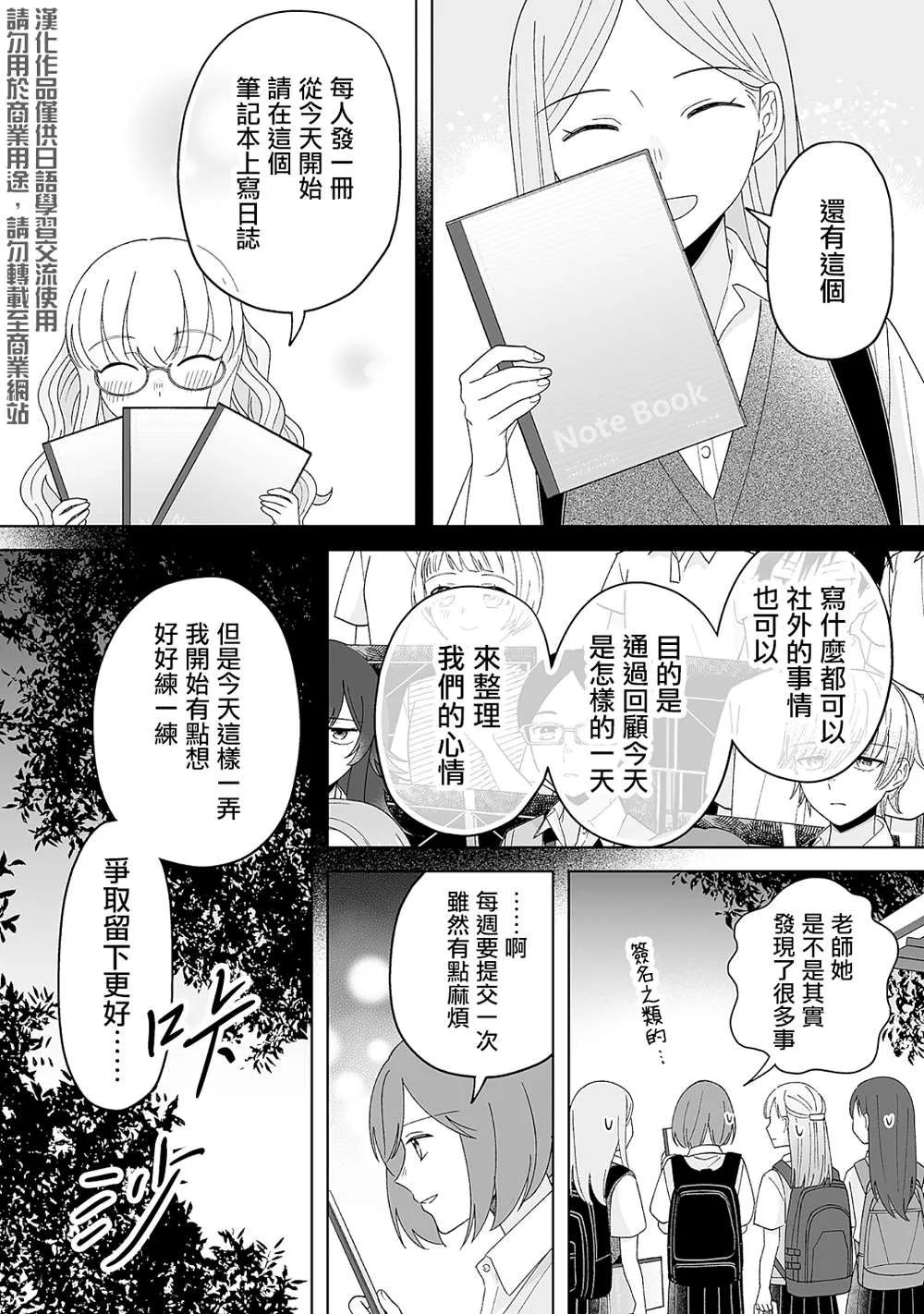 第26话 第3页