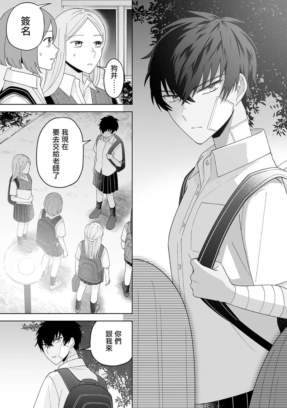 第26话 第4页