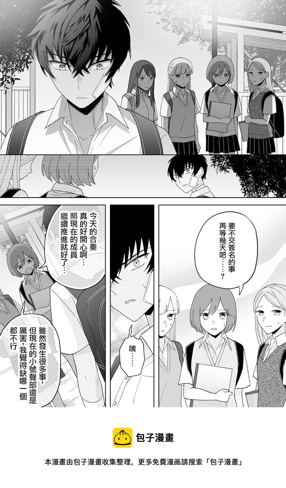 第26话 第5页