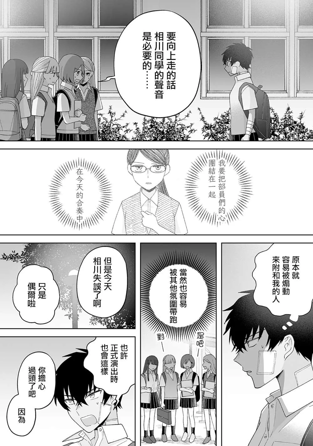 第26话 第6页