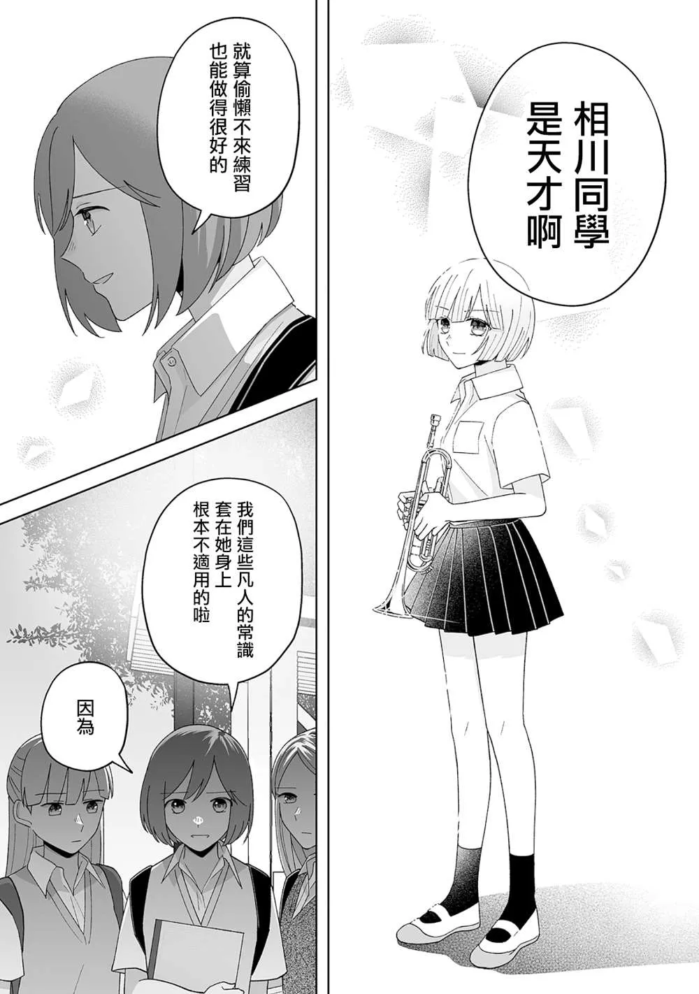 第26话 第7页