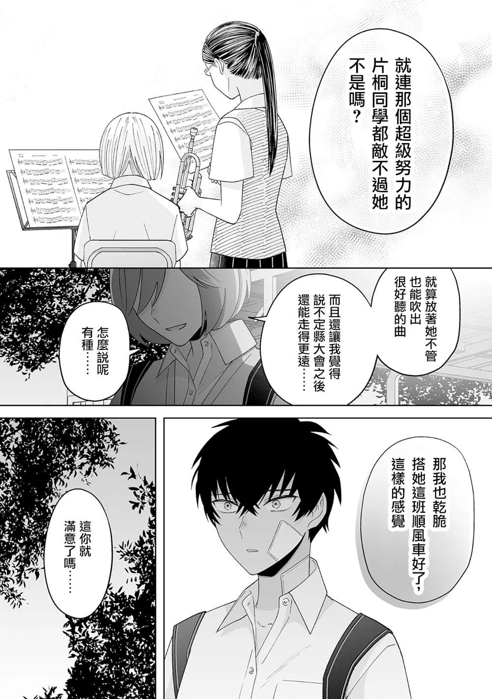 第26话 第8页