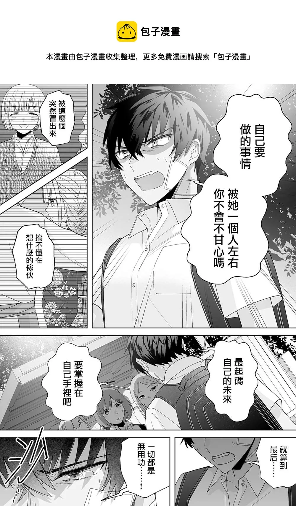 第26话 第9页