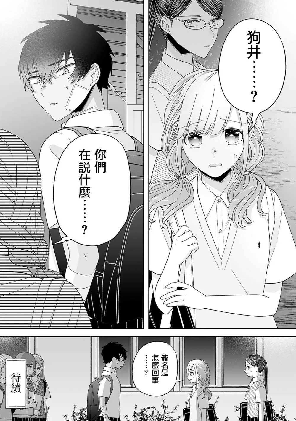 第26话 第10页