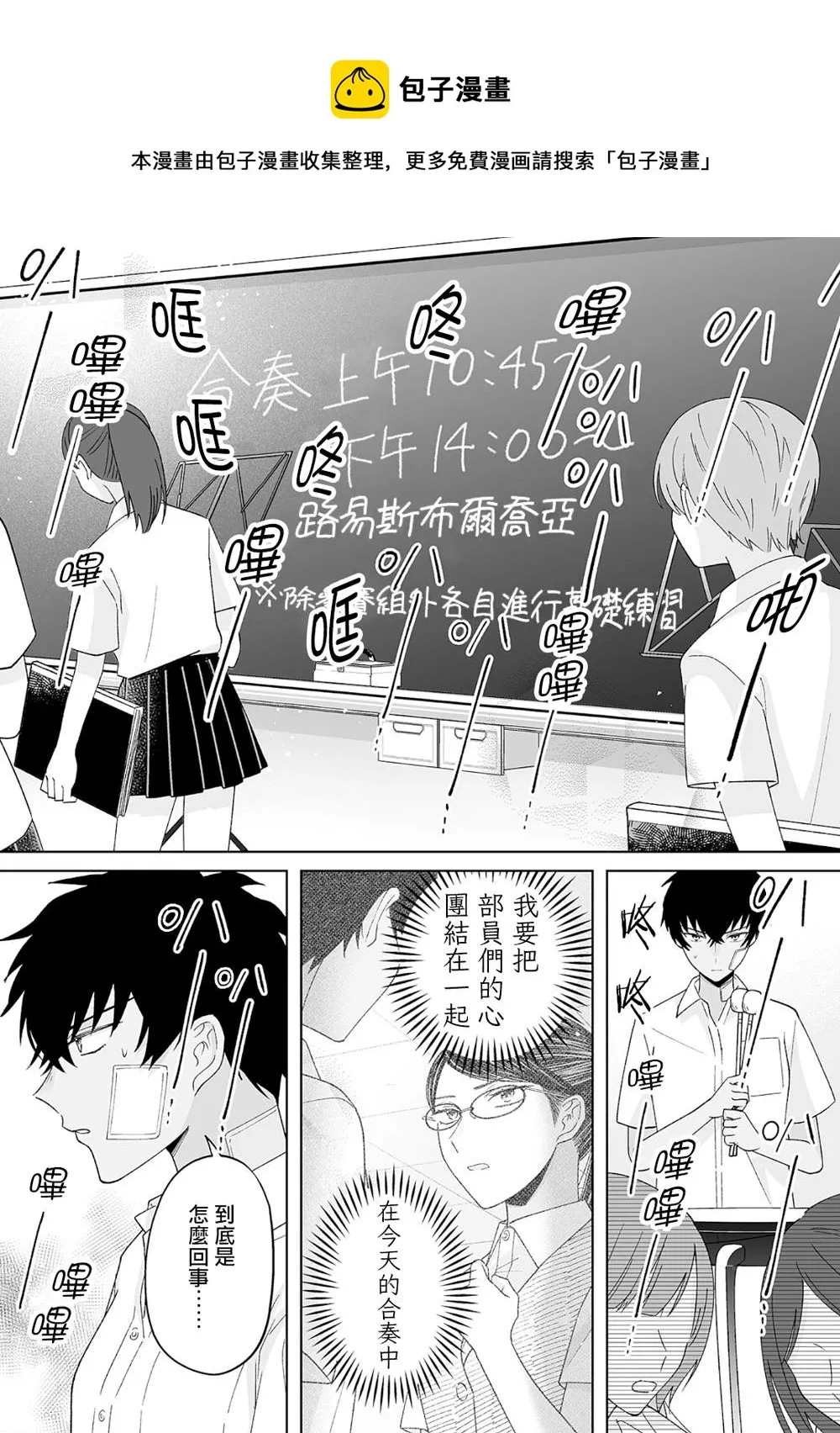 第25话 第1页