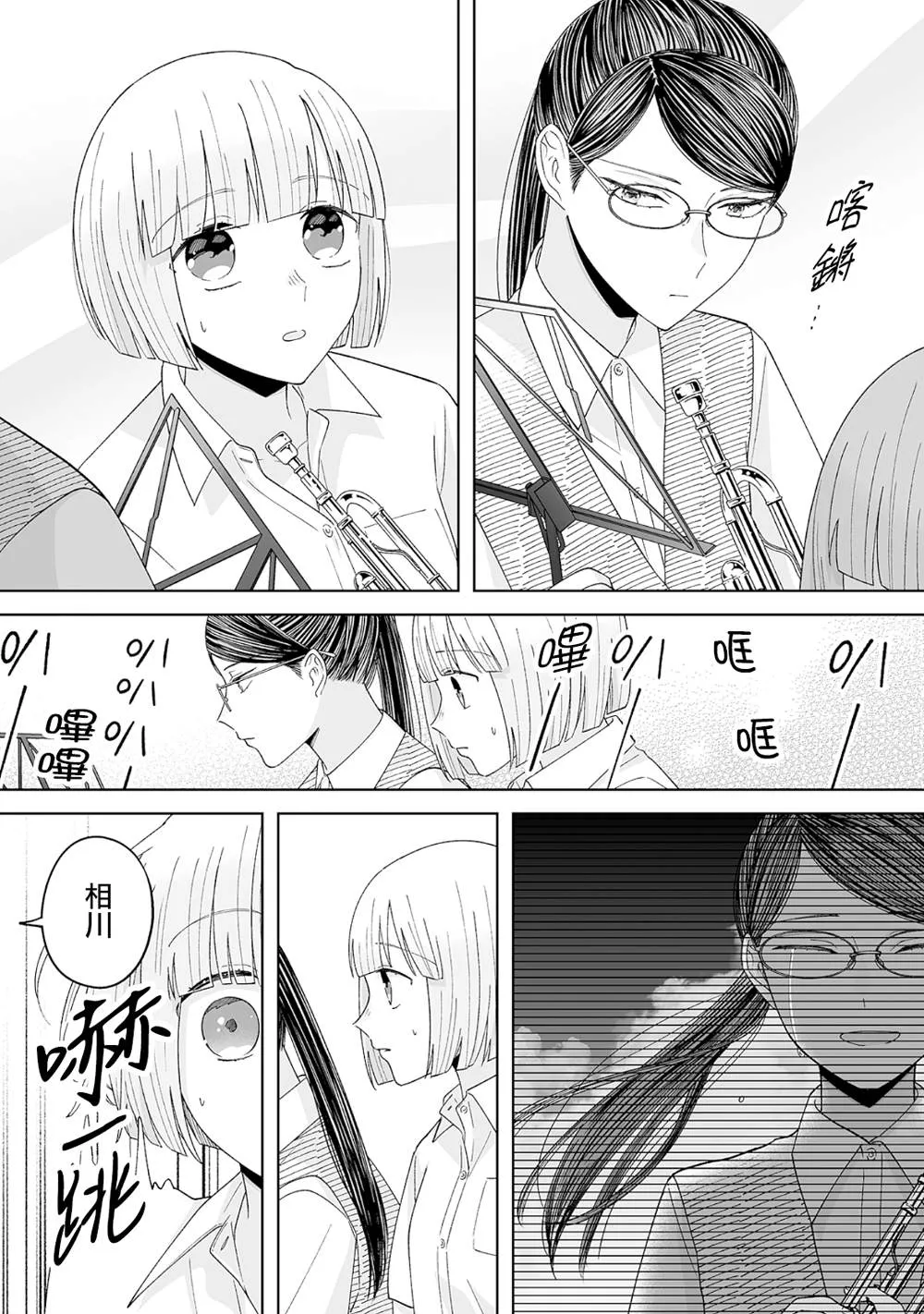 第25话 第2页