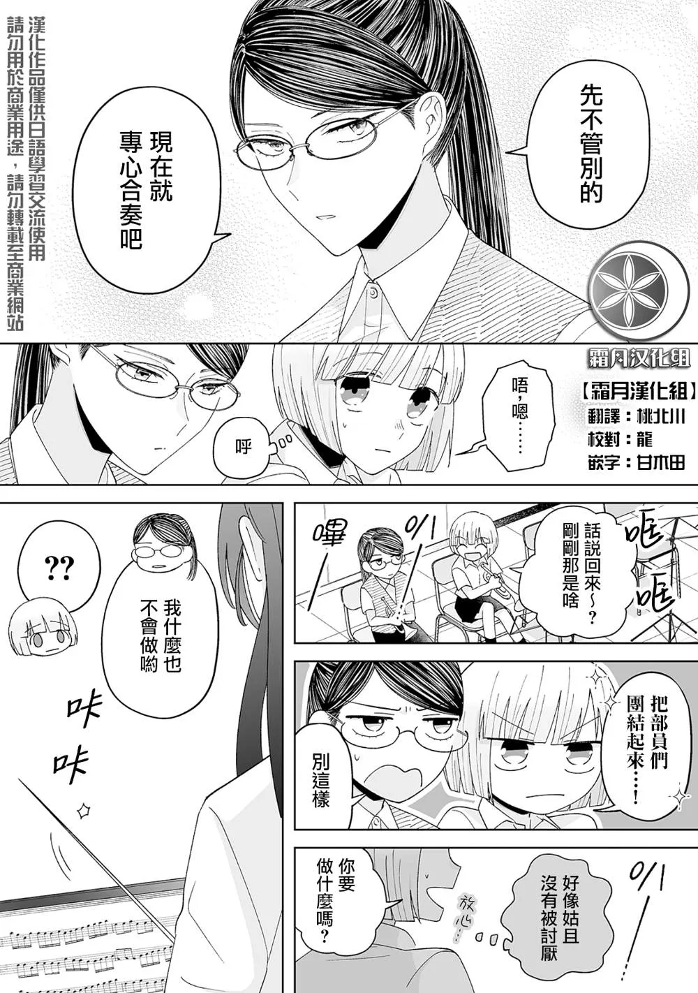 第25话 第3页