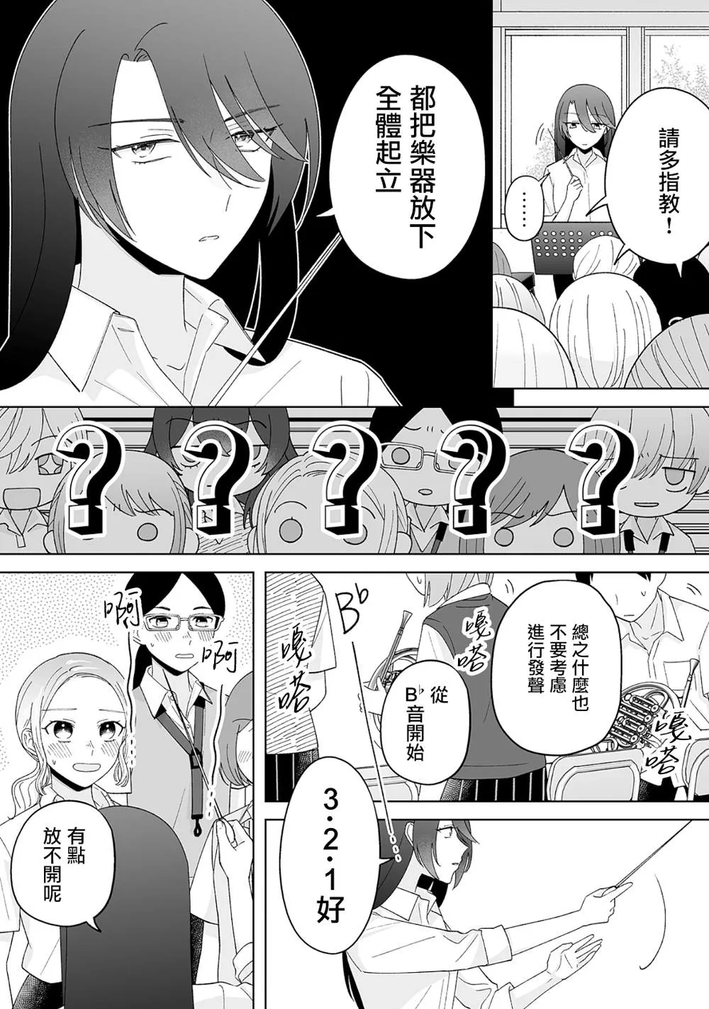 第25话 第4页