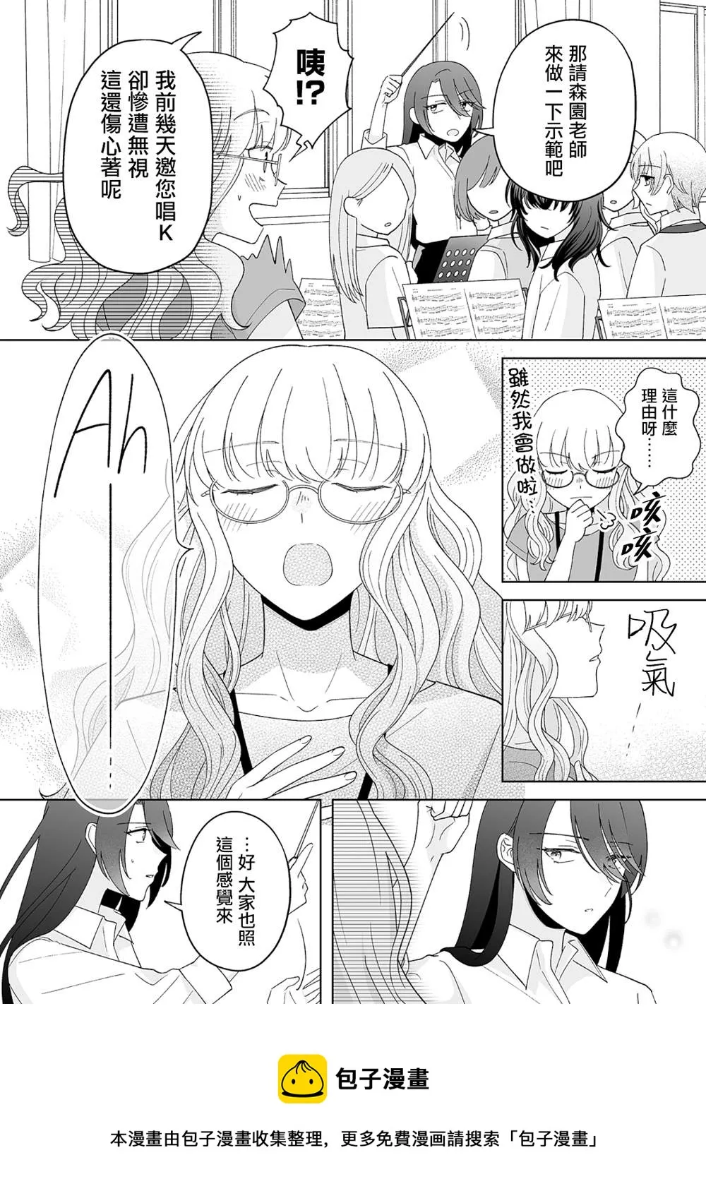第25话 第5页