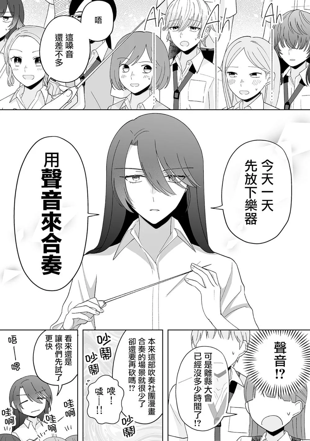 第25话 第6页
