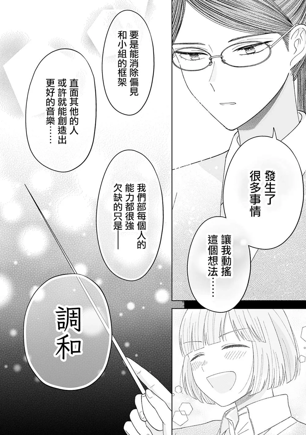 第25话 第10页