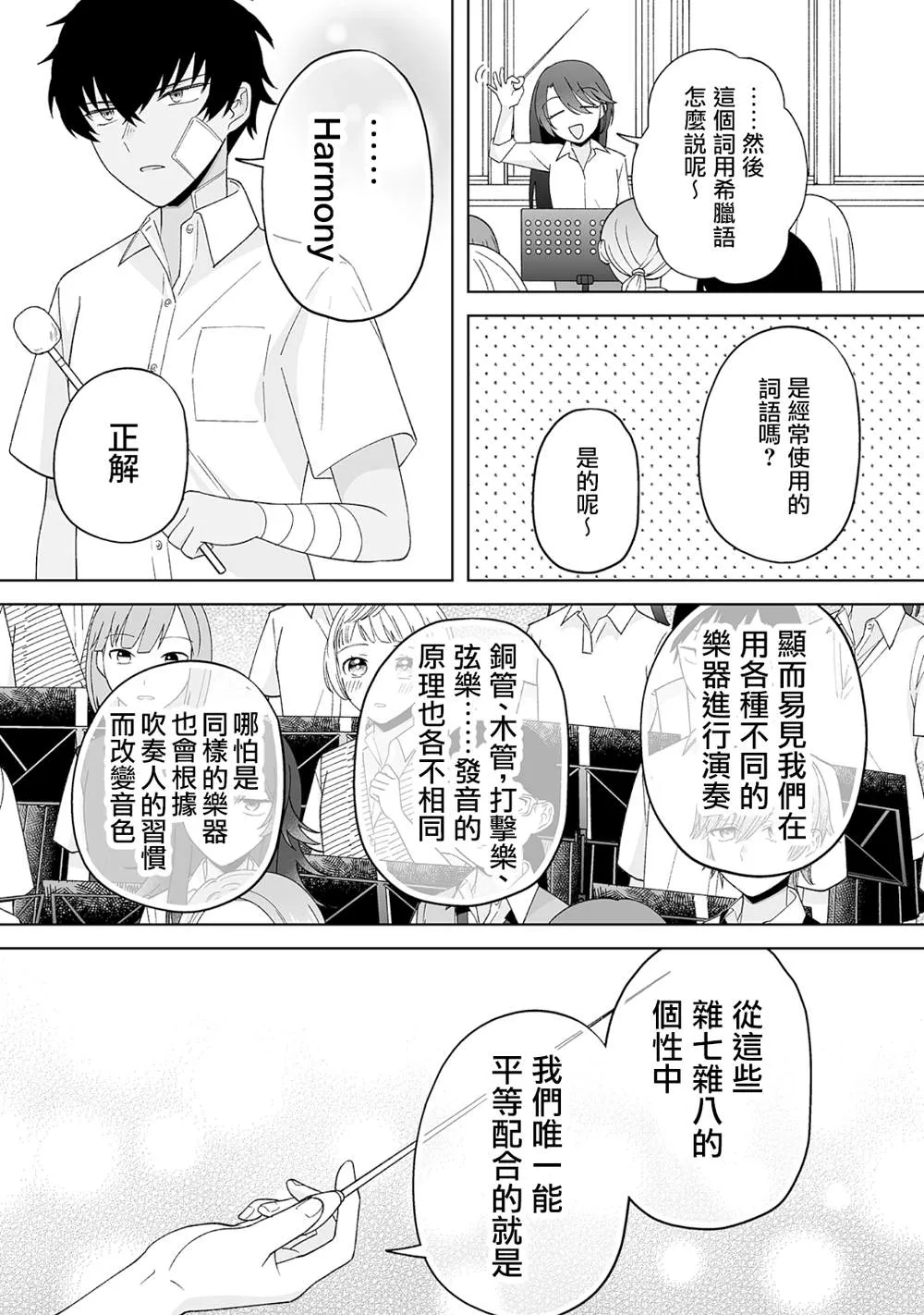 第25话 第11页