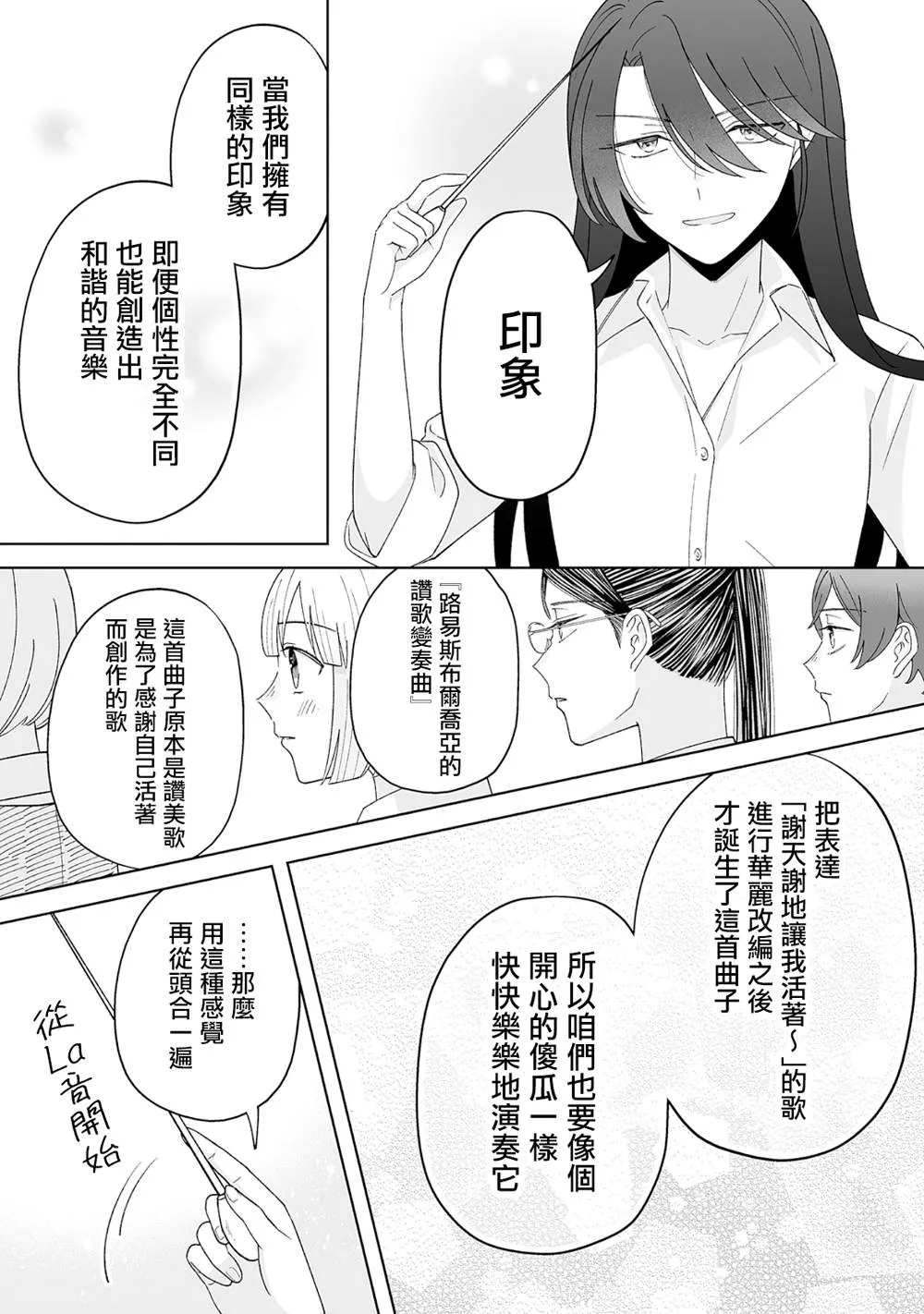 第25话 第12页
