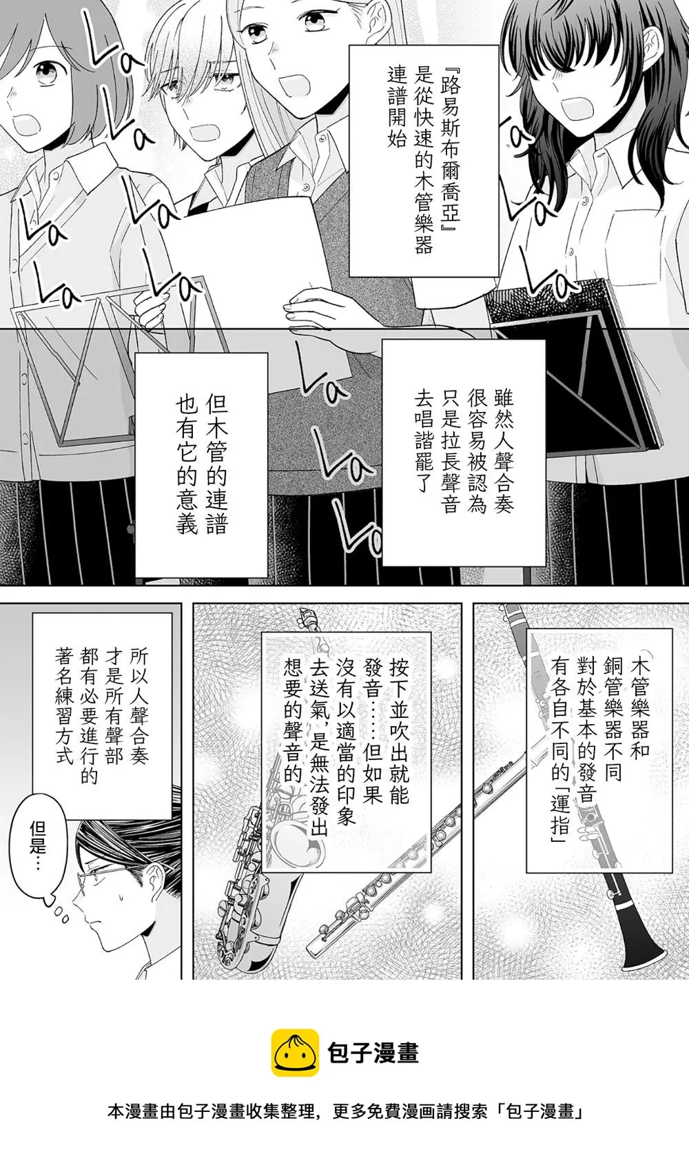 第25话 第13页