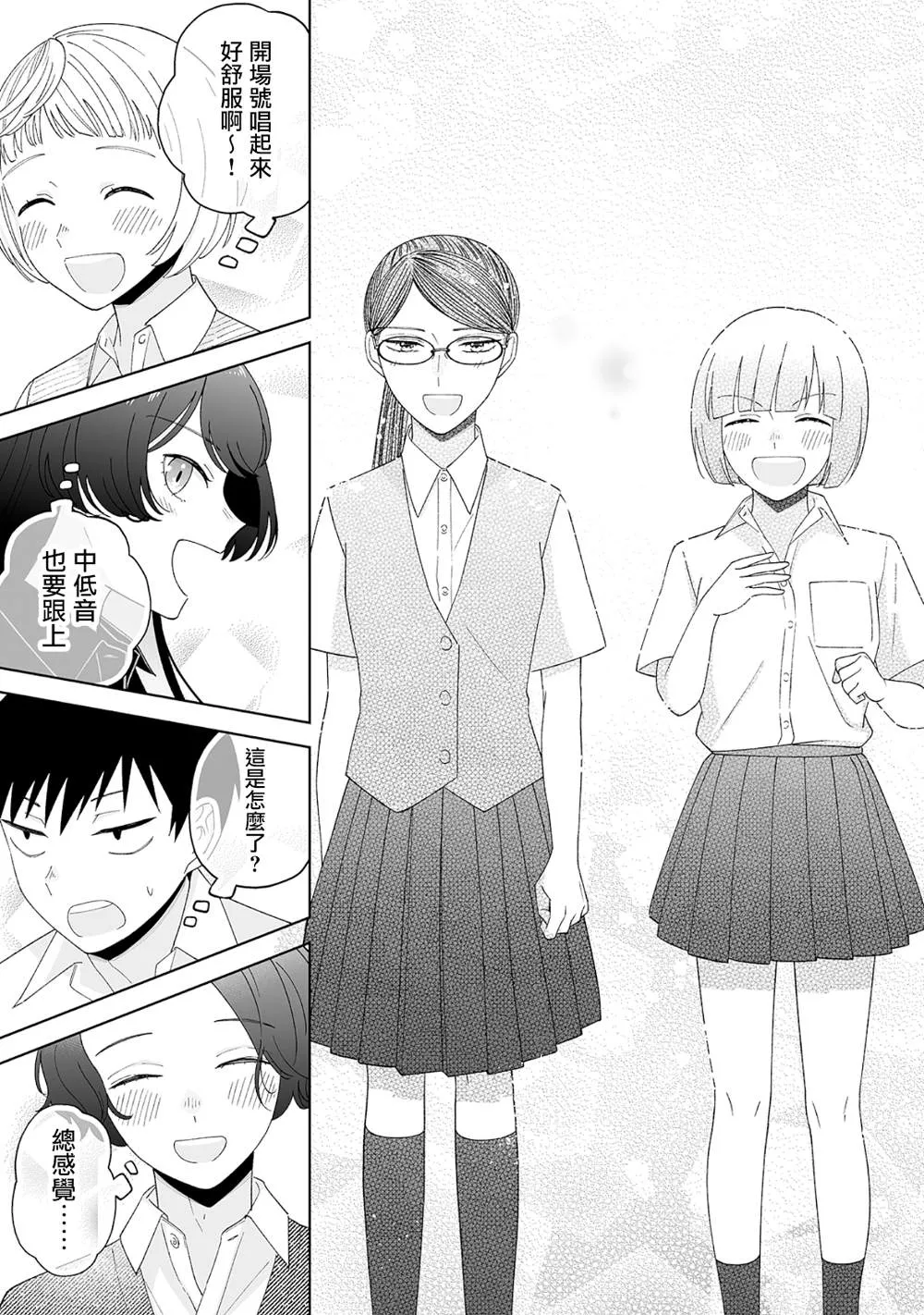 第25话 第16页