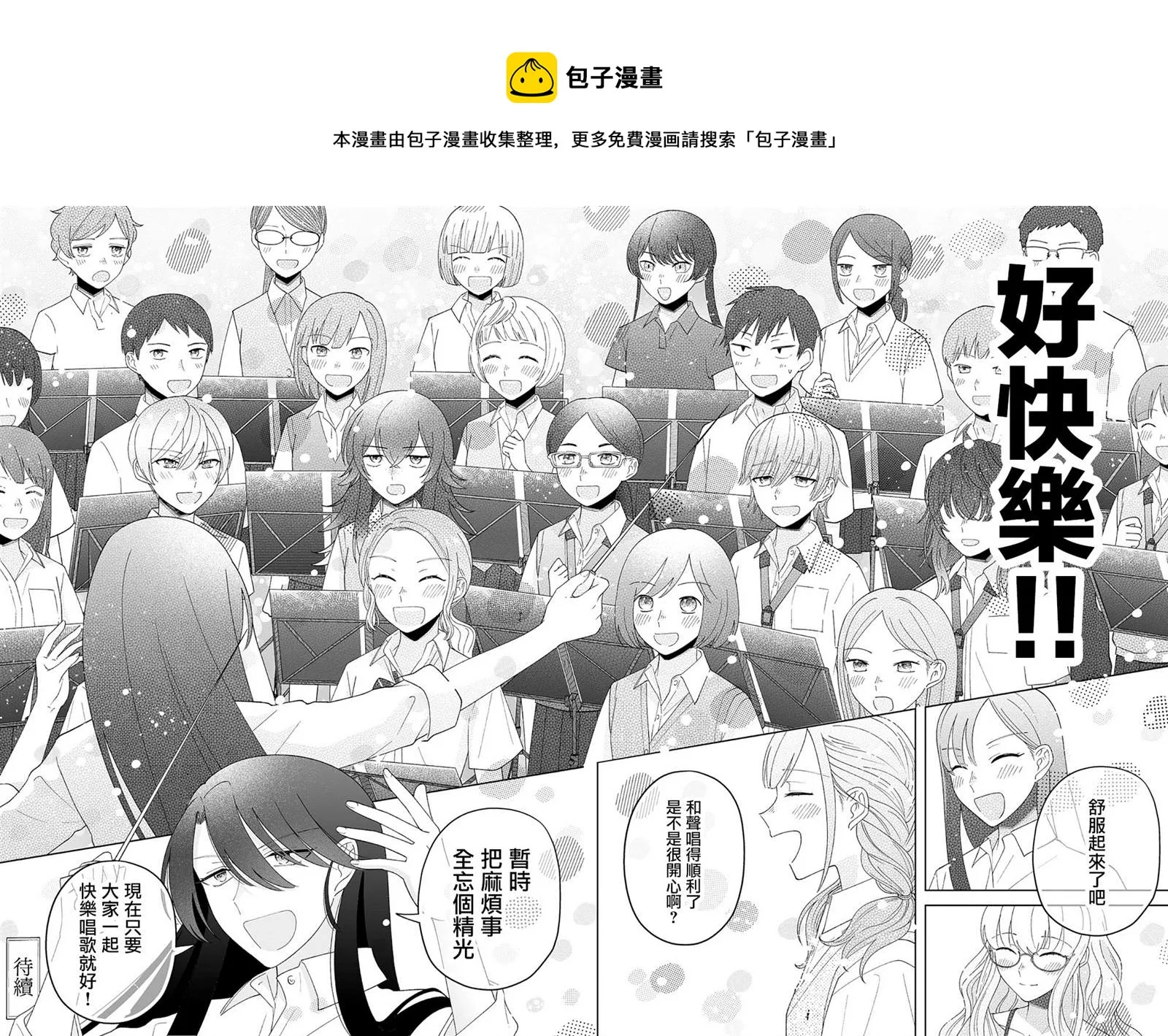 第25话 第17页