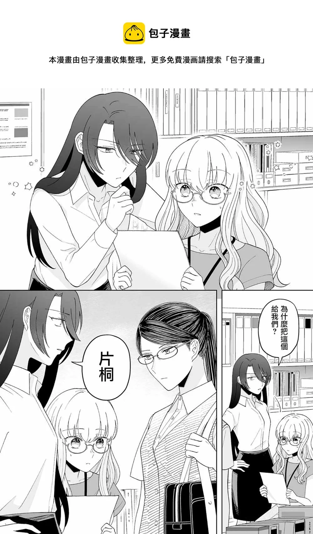 第24话 第1页