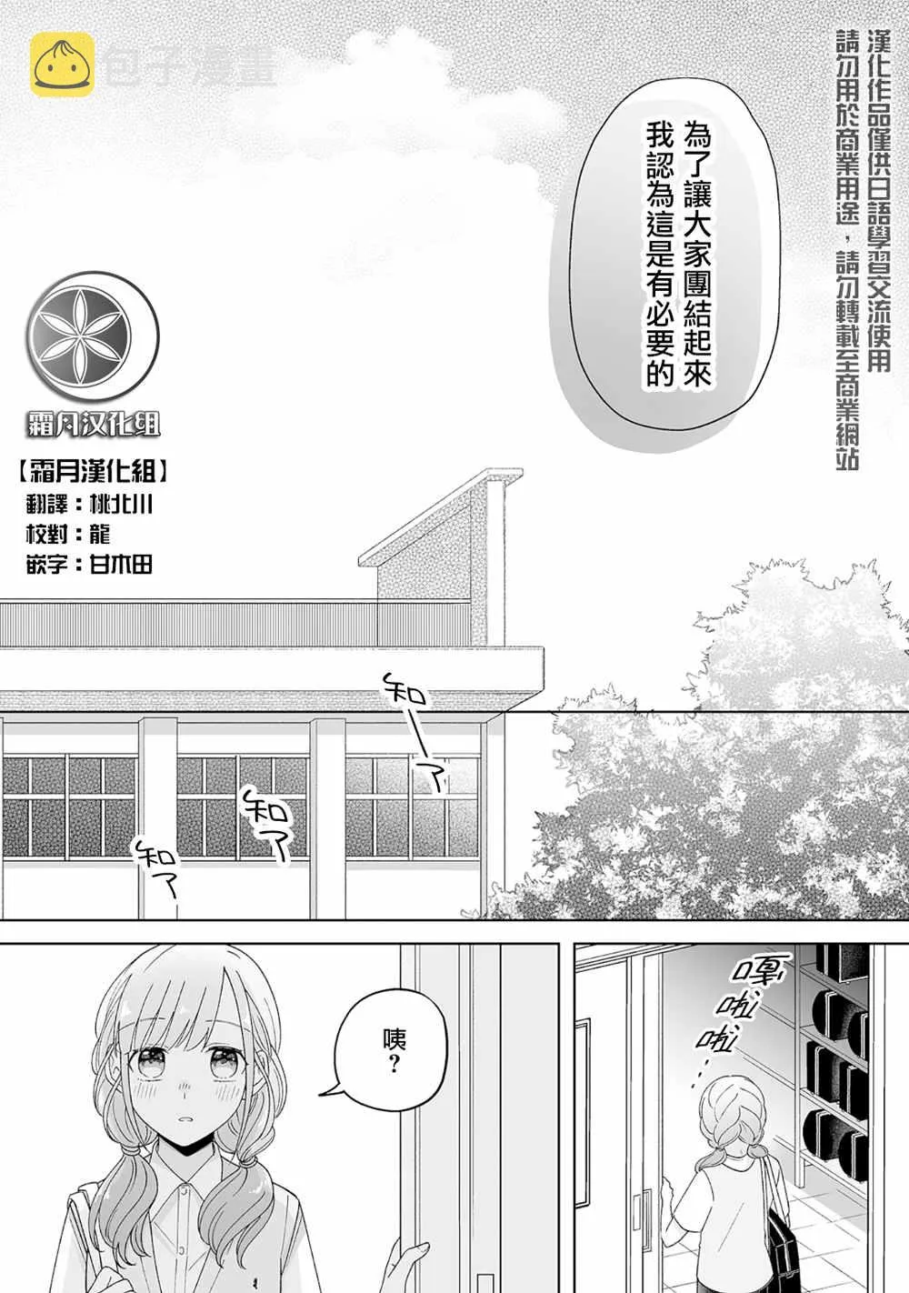 第24话 第2页