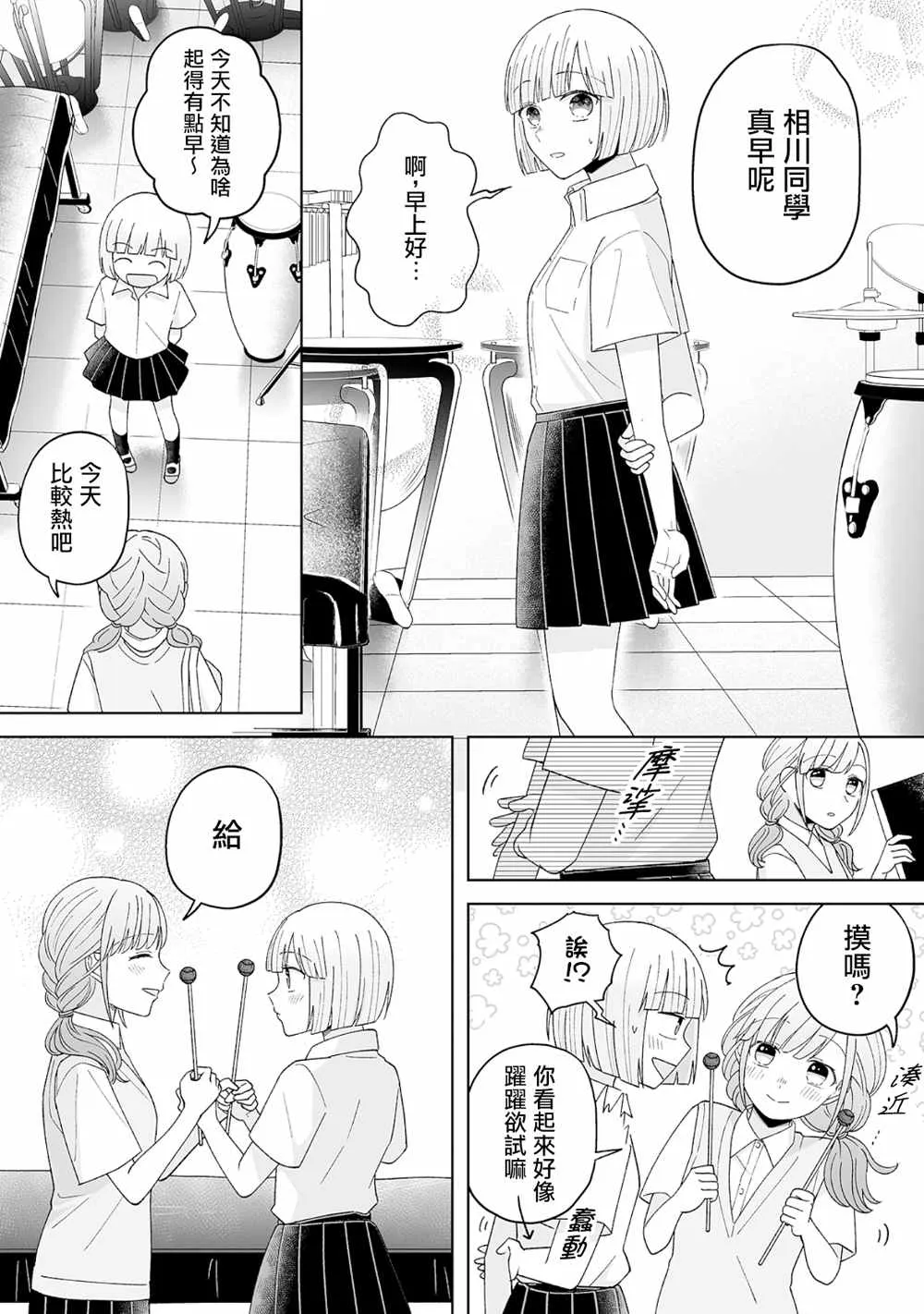 第24话 第3页