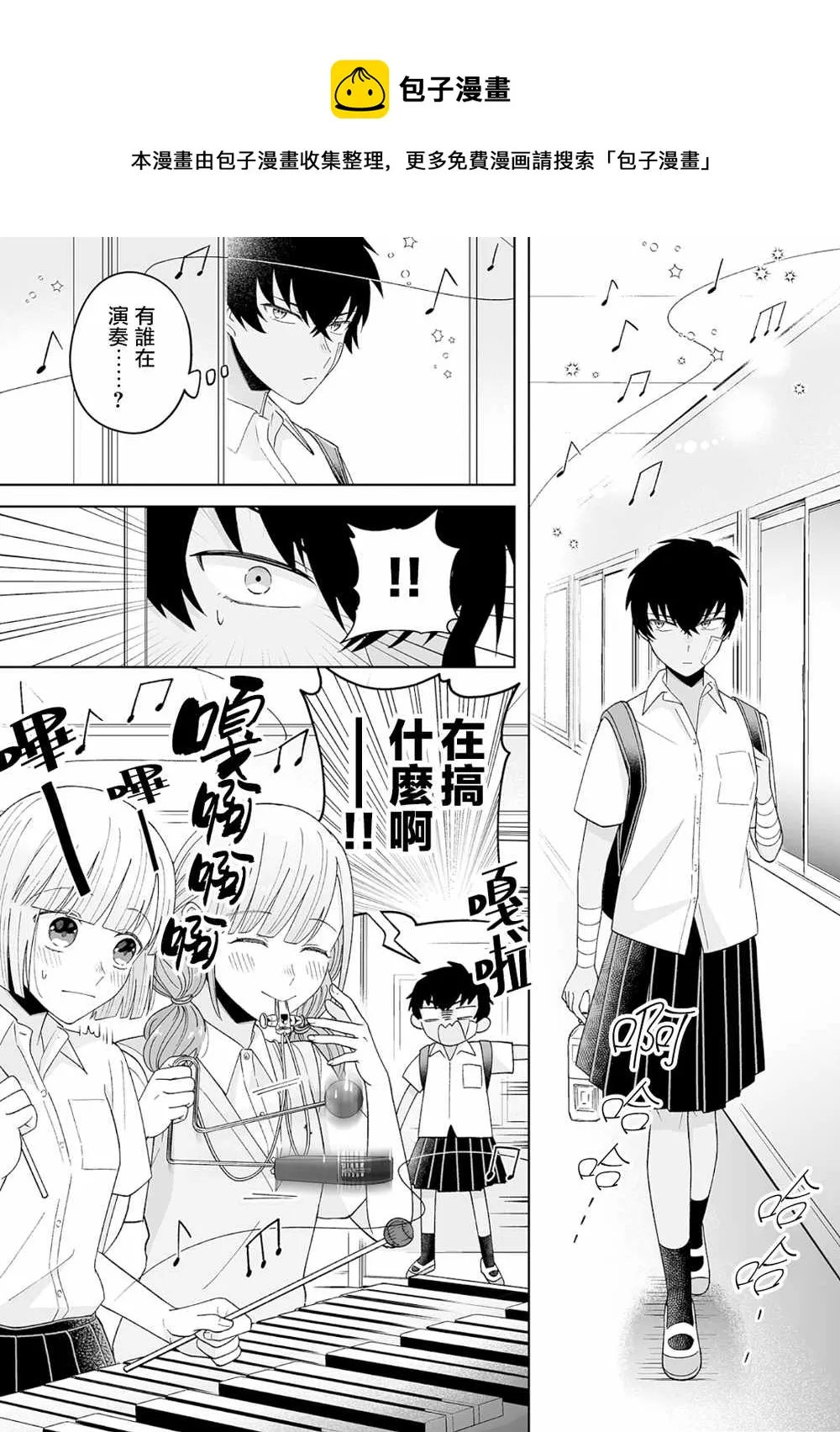 第24话 第5页