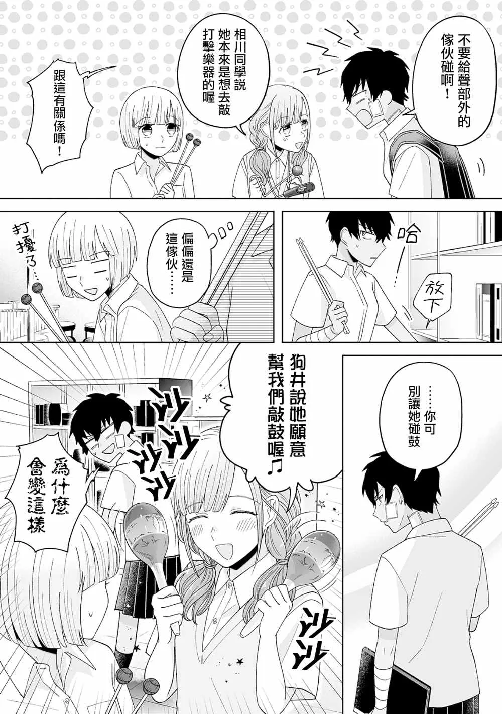 第24话 第6页
