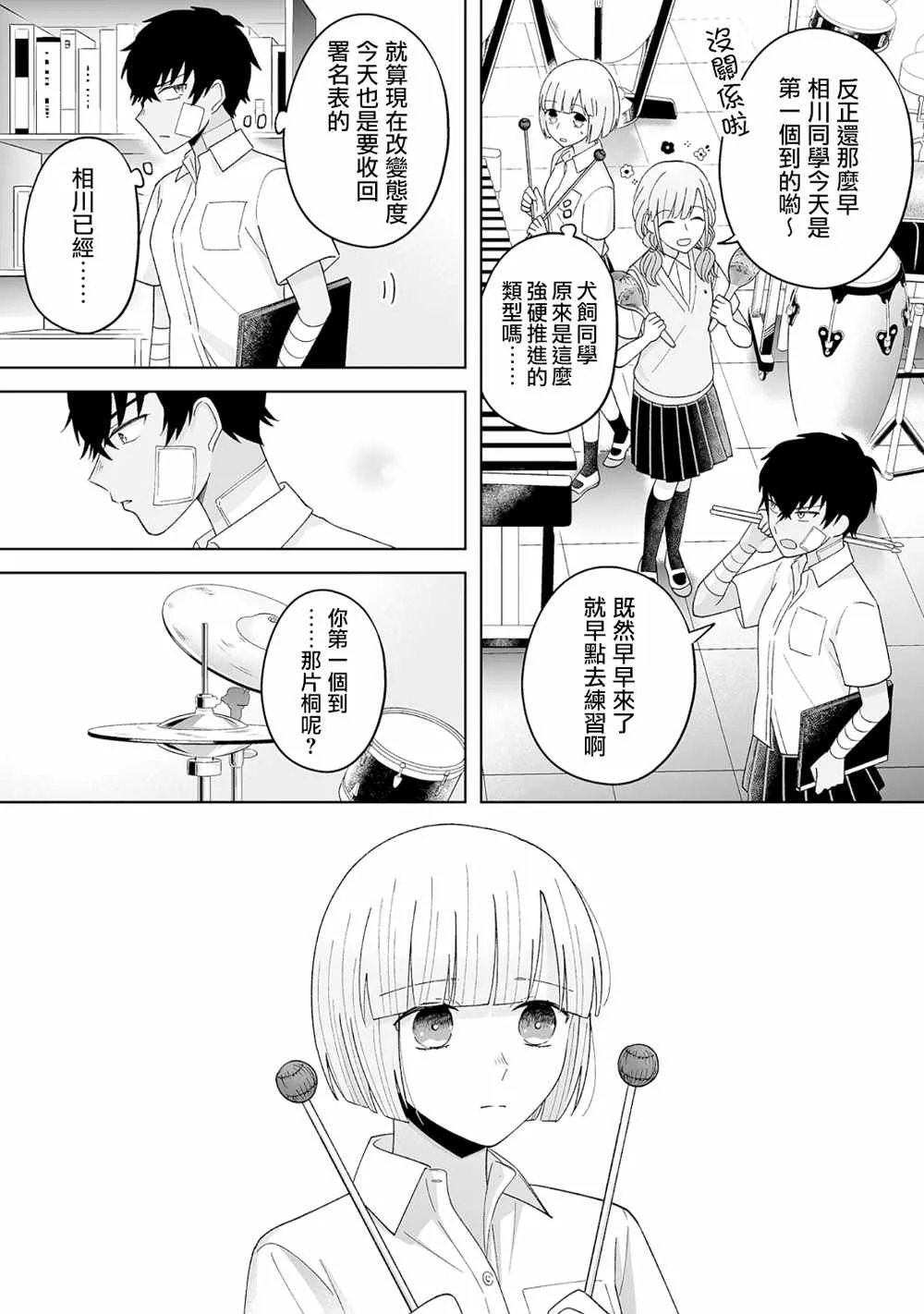 第24话 第7页