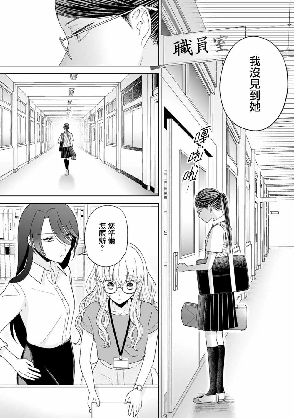 第24话 第8页