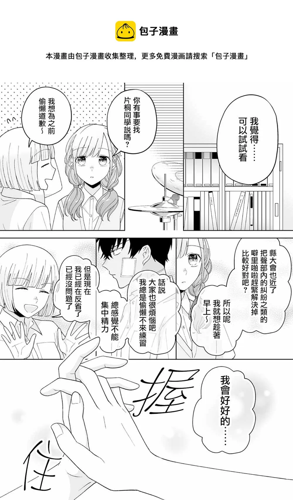 第24话 第9页