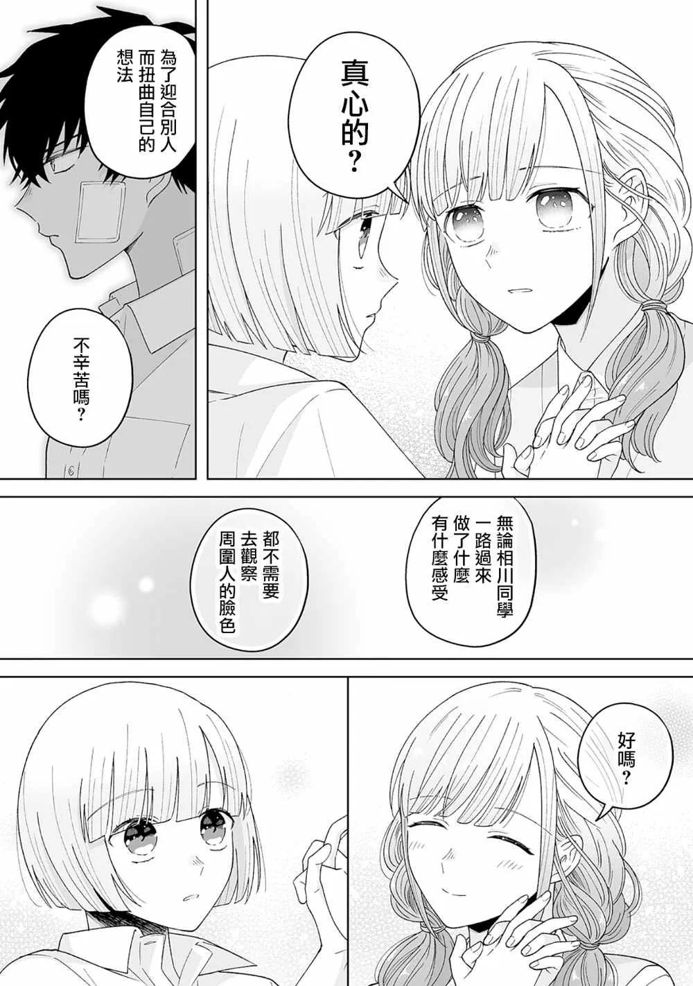 第24话 第10页
