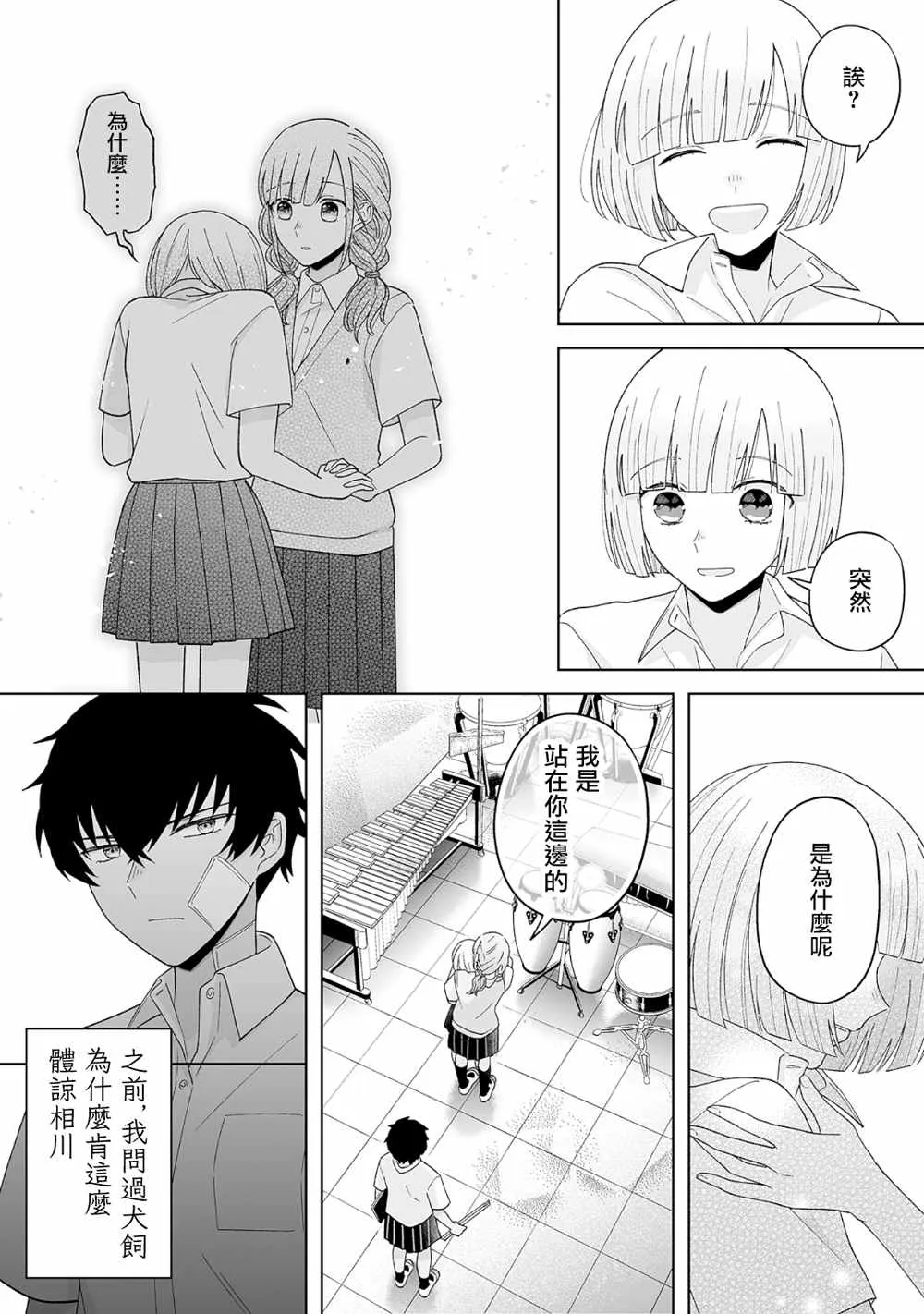 第24话 第11页