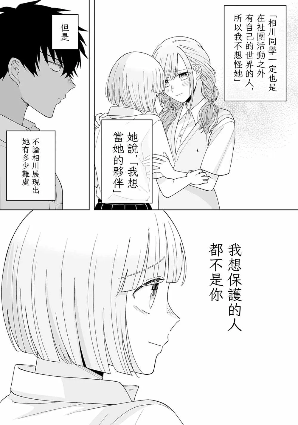 第24话 第12页