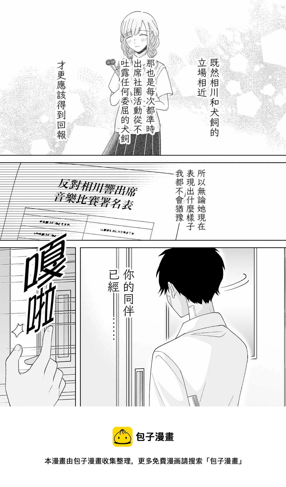 第24话 第13页