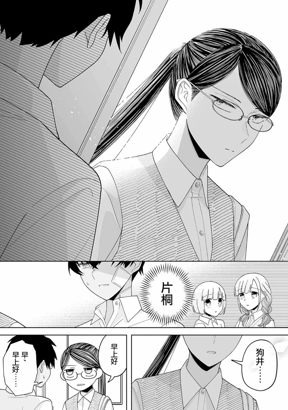 第24话 第14页