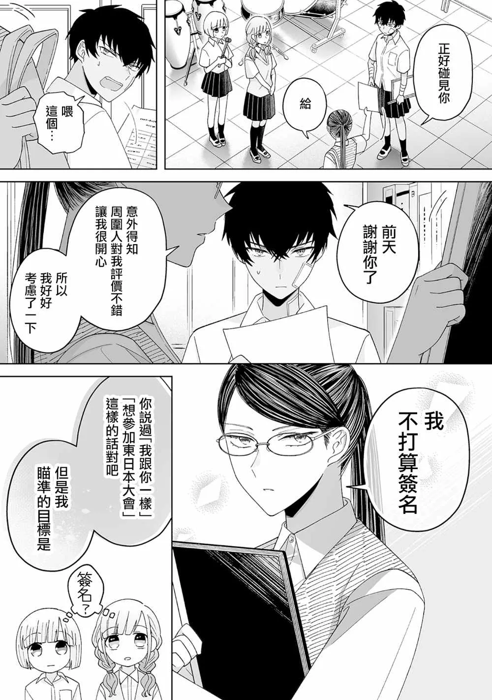 第24话 第15页