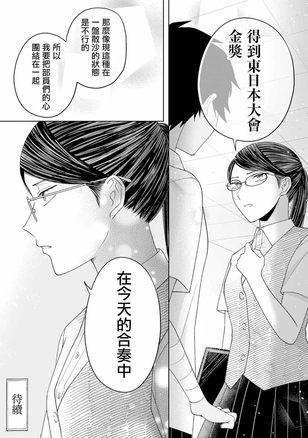 第24话 第16页